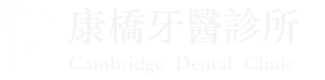 台北康橋牙醫Logo_white