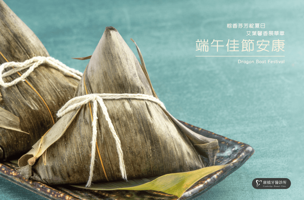 最新消息 5 2023端午節賀卡 康橋 c