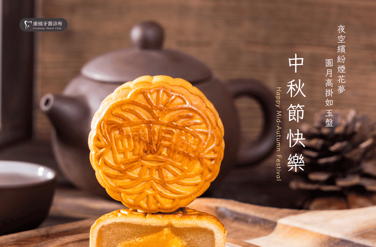 最新消息 4 2023中秋節賀卡 康橋 c