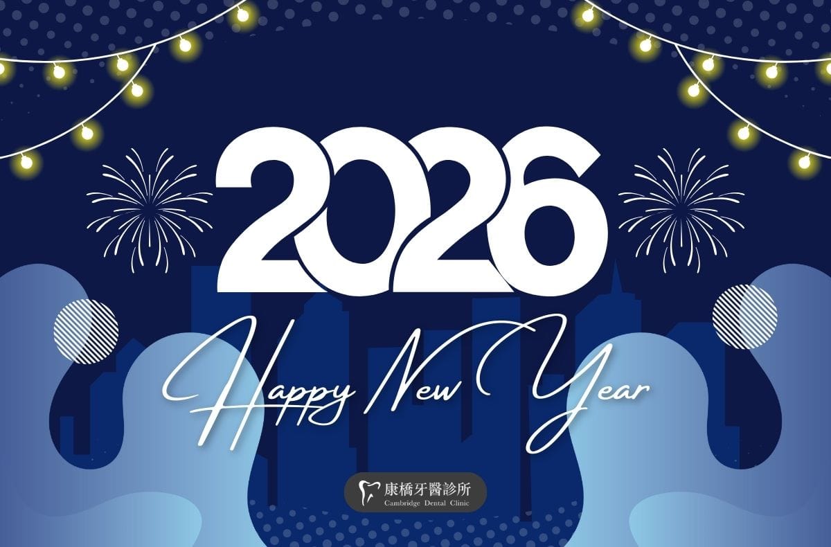 2026元旦