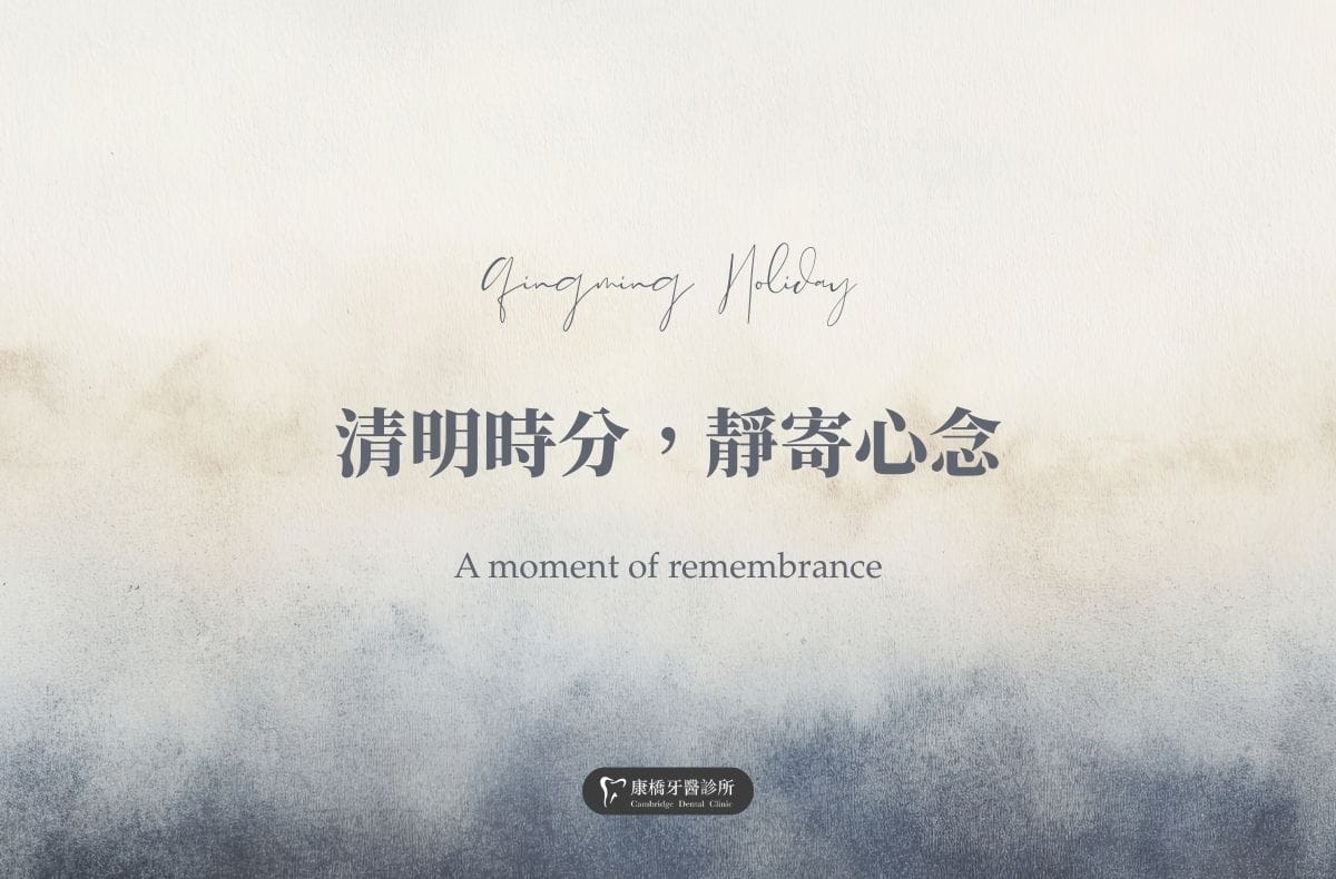 2026清明節