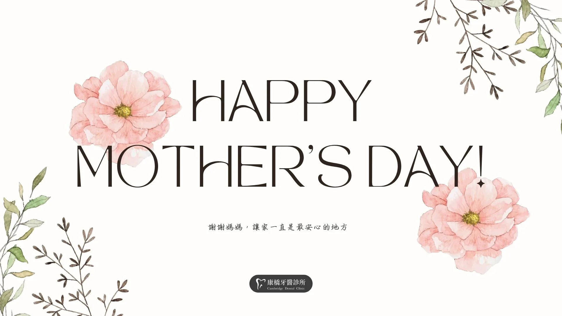 mothers-day-2026-topimplant