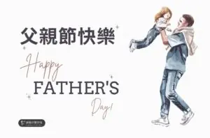 牙周病治療 6 2026父親節